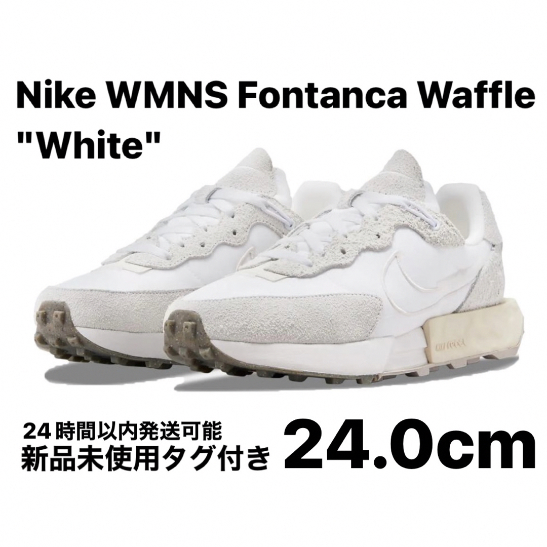 NIKE(ナイキ)のNike WMNS Fontanca Waffle "White" 24.0cm レディースの靴/シューズ(スニーカー)の商品写真