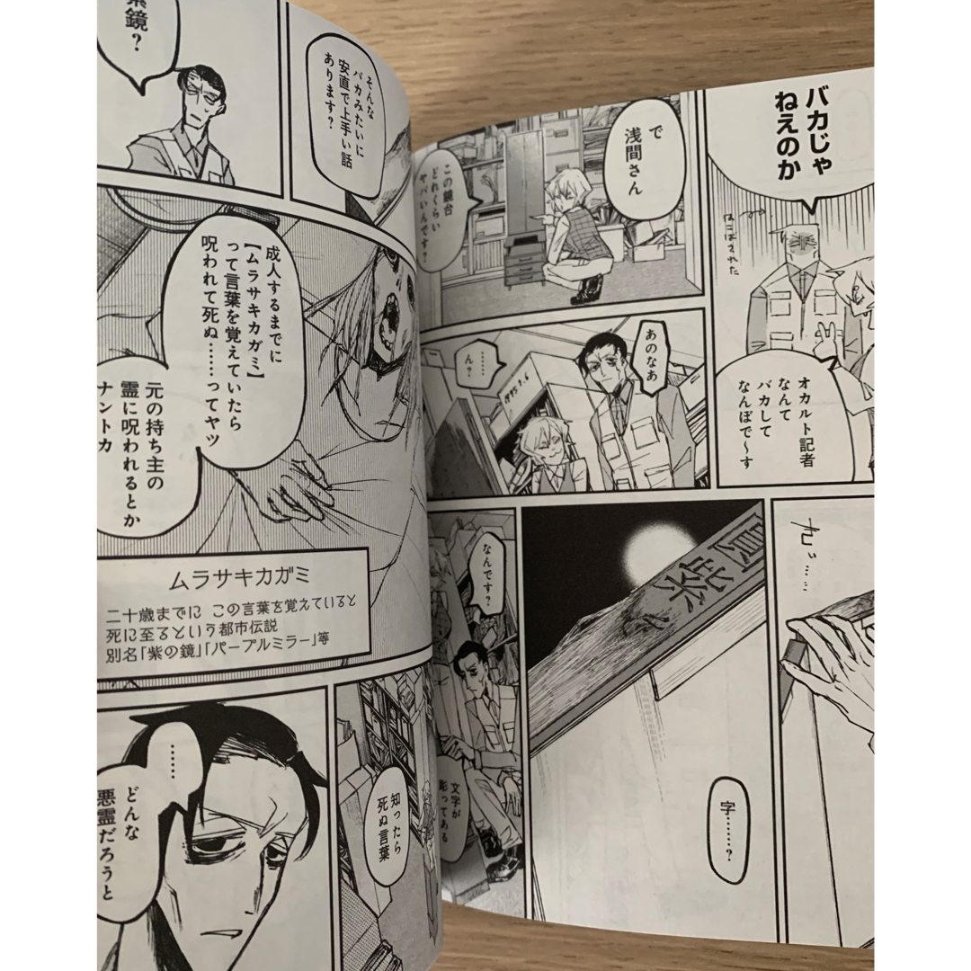 新潮社(シンチョウシャ)の美品『ニクバミホネギシミ』1巻  ※初版 エンタメ/ホビーの漫画(青年漫画)の商品写真