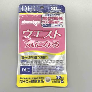 ディーエイチシー(DHC)のディーエイチシー DHC ウエスト気になる 30日分 サプリメント 燃焼系 ダイ(その他)