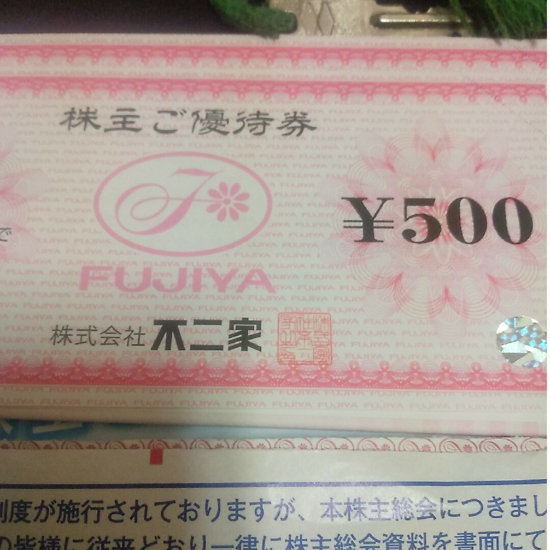 不二家　株主優待券　3000円分 チケットの優待券/割引券(レストラン/食事券)の商品写真