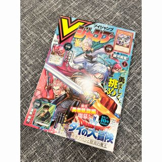 シュウエイシャ(集英社)のVジャンプ2024年６月特大号　カード付録なし　本のみ(少年漫画)