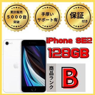 アイフォーン(iPhone)の【格安美品】iPhone SE2 128GB simフリー本体 635(スマートフォン本体)