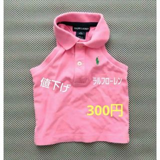 ラルフローレン(Ralph Lauren)の★値下げ　ラルフローレン　トップス★(Tシャツ/カットソー)