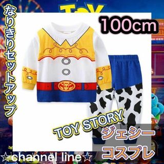 【セットアップ】ジェシー コスプレ 100 トイストーリー 子ども パジャマ(パジャマ)