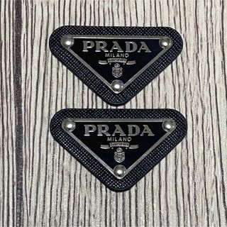 プラダ(PRADA)の【2枚】PRADA プラダ  ロゴプレート ロゴパーツ ブラック メタル 新品(各種パーツ)