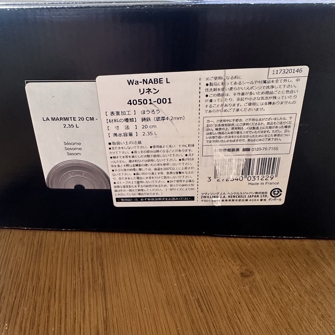 STAUB - 新品 ストウブ ワナベ 20cm サイズL リネン staub STAUB - 新品 ストウブ ワナベ 20cm サイズL リネン staub
