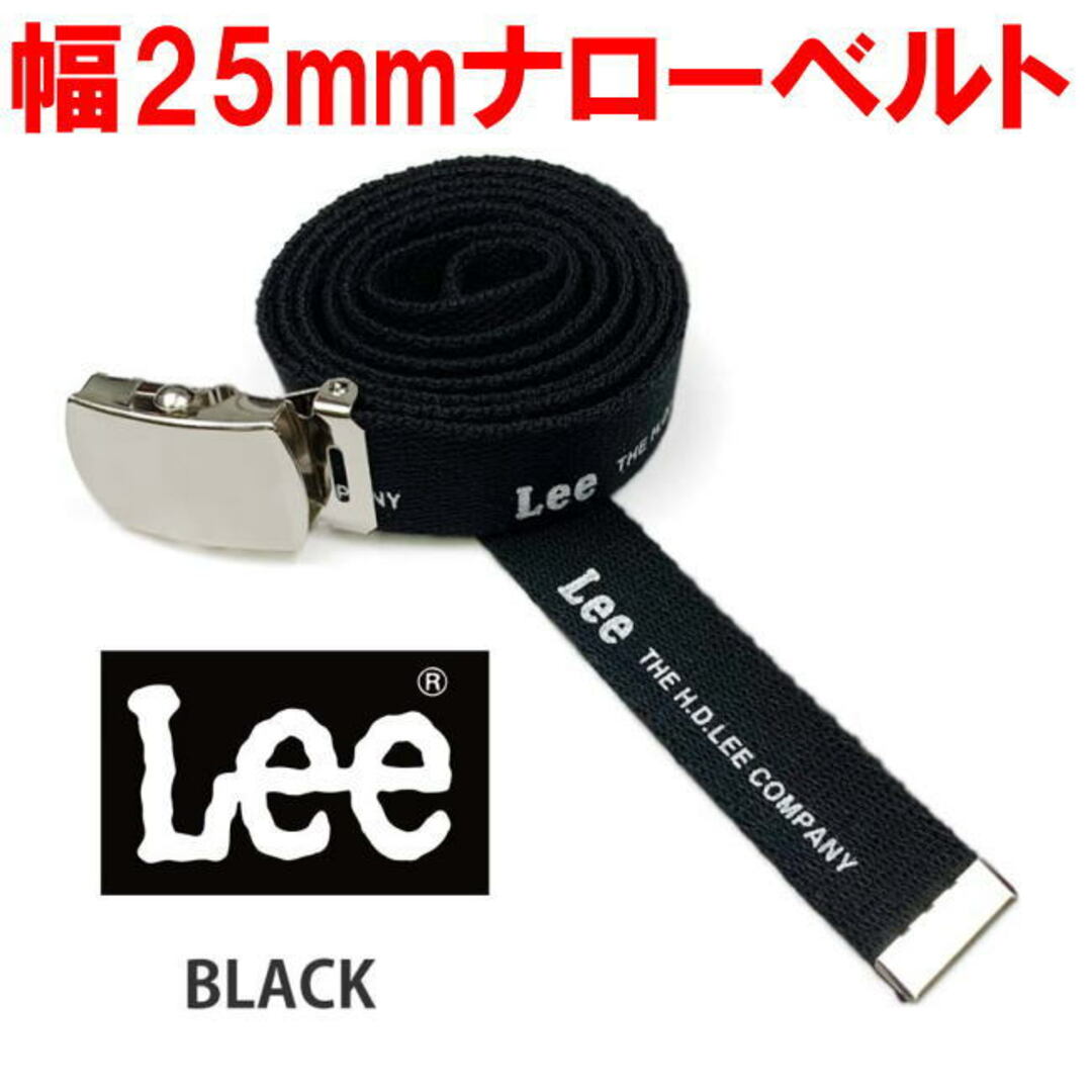 ブラック LEE リー ロングガチャ ベルト タイト ナロー 0527 レディースのファッション小物(ベルト)の商品写真