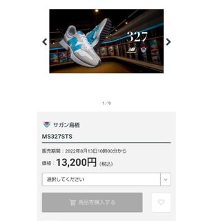 ニューバランス(New Balance)の旧モデル　サガン鳥栖　New Balanceスニーカー(スニーカー)