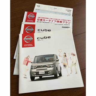 日産 - カタログ　日産　キューブ