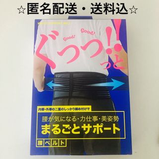 腰ベルト 男女兼用(その他)