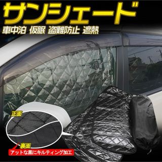 ダイハツ(ダイハツ)のダイハツ ウェイク サンシェード 車中泊(車内アクセサリ)