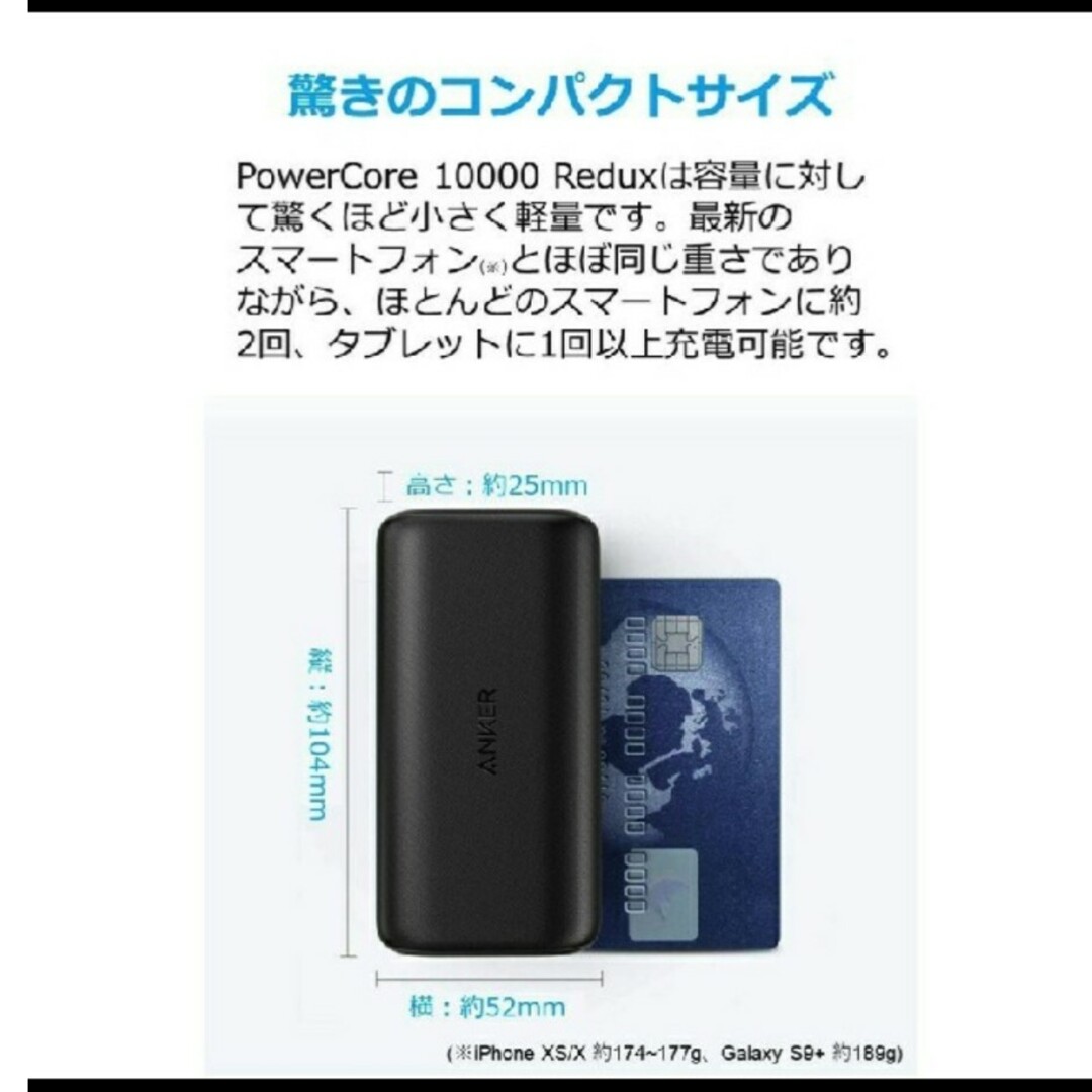 Anker(アンカー)のAnker PowerCore 10000 スマホ/家電/カメラのスマートフォン/携帯電話(バッテリー/充電器)の商品写真