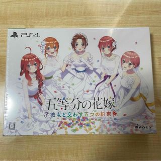 五等分の花嫁 ～彼女と交わす五つの約束～（限定版）(家庭用ゲームソフト)