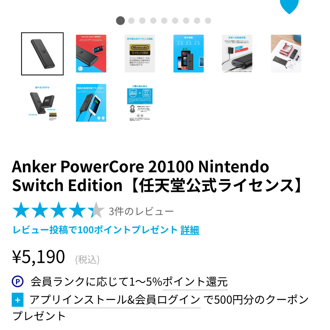 Anker(アンカー)のAnker PowerCore 20100mAh モバイルバッテリー スマホ/家電/カメラのスマートフォン/携帯電話(バッテリー/充電器)の商品写真