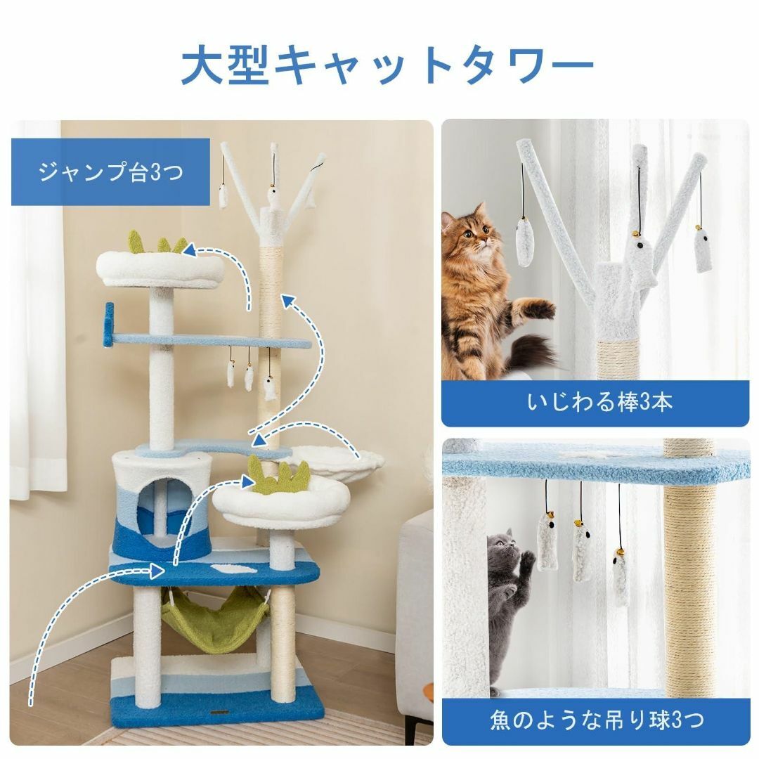  キャットタワー 高さ165cm 猫タワー 猫ハウス 猫部屋 猫用 管19ZH その他のペット用品(猫)の商品写真