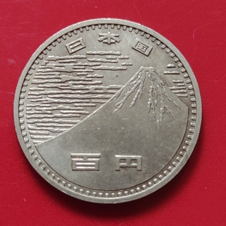 白銅記念硬貨(貨幣)