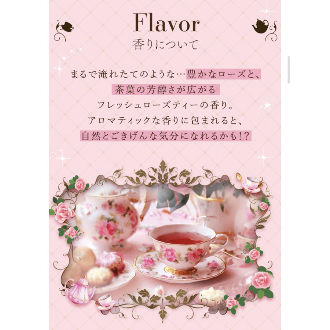 1度のみ使用【USED】リビドー フレッシュローズティー🎀☕ コスメ/美容の香水(香水(女性用))の商品写真