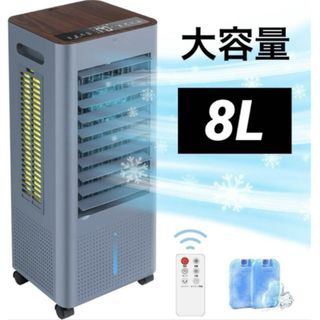 冷風機 扇風機 スポットクーラー(扇風機)