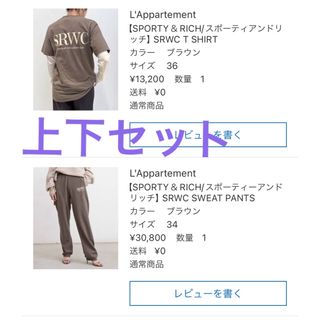 L'Appartement DEUXIEME CLASSE - 【SPORTY＆RICH/スポーティアンドリッチ】 SRWC Tシャツ&パンツ