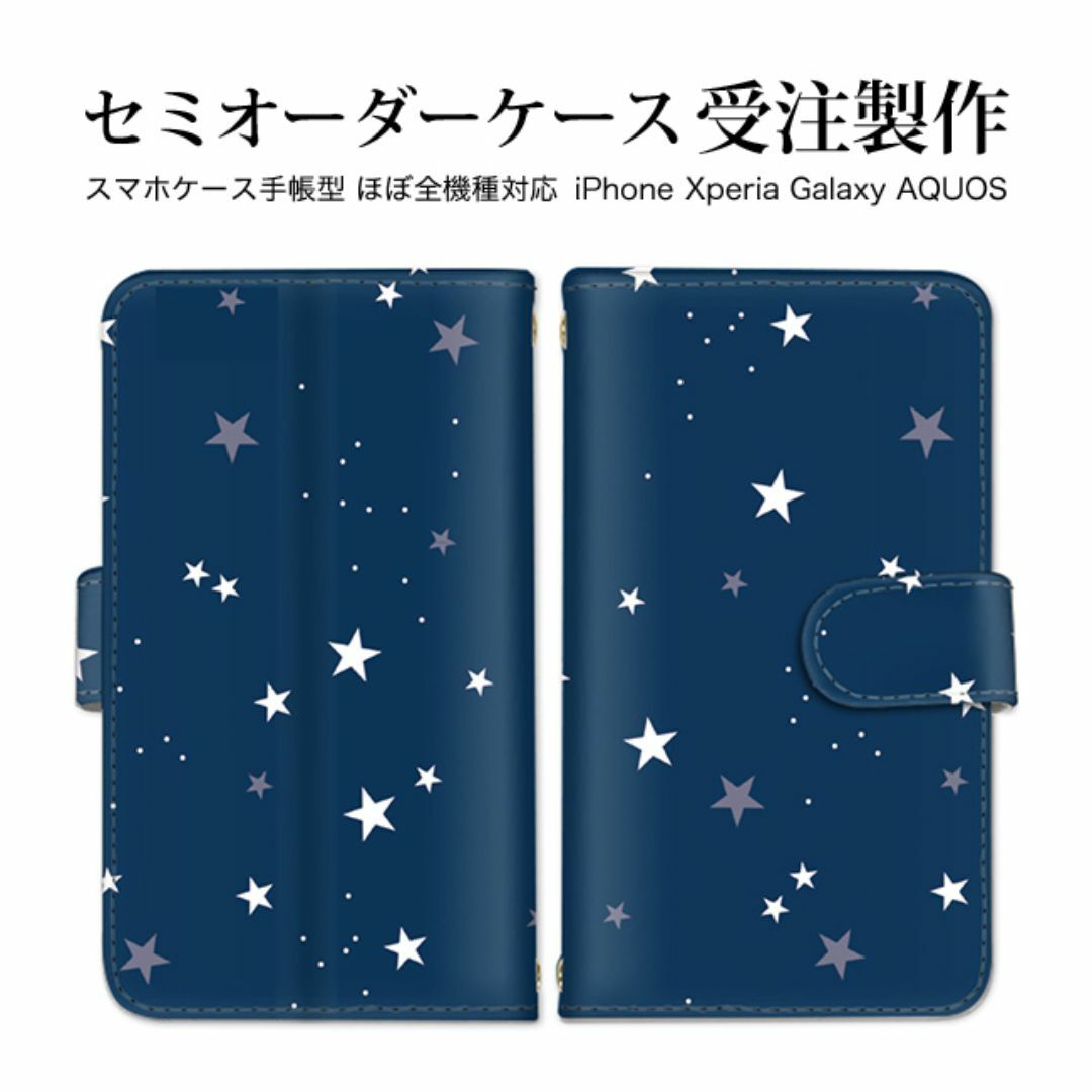 スマホケース 星柄 手帳型 カードスロット ストラップホール付き android スマホ/家電/カメラのスマホアクセサリー(Androidケース)の商品写真