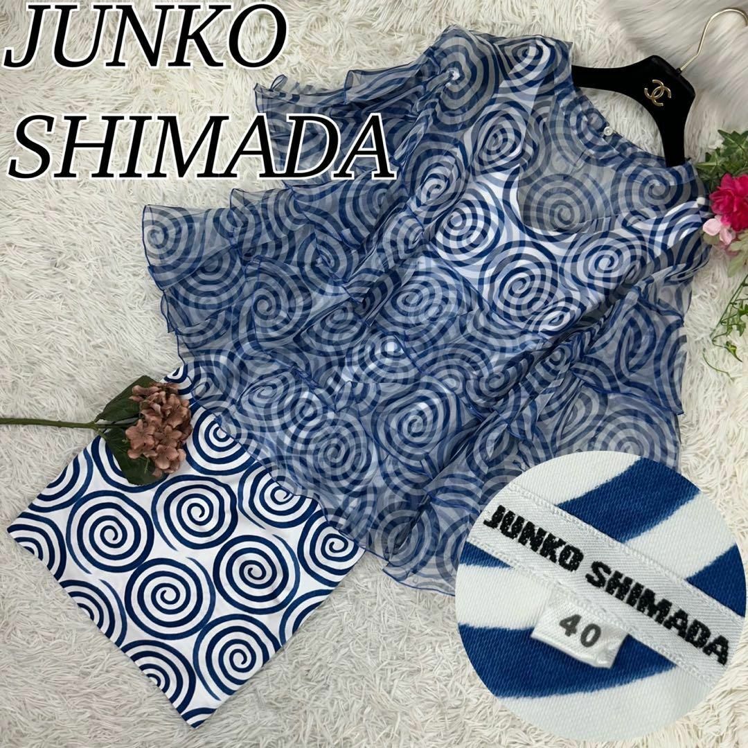 JUNKO SHIMADA(ジュンコシマダ)のジュンコシマダ レディース 膝丈ワンピース ホワイト ブルー 美品 M 40 レディースのワンピース(ひざ丈ワンピース)の商品写真