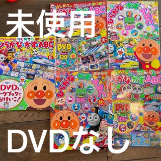 ショウガクカン(小学館)の子供 こども 雑誌 めばえ はじめての ひらがな かず abc セット 付録(絵本/児童書)