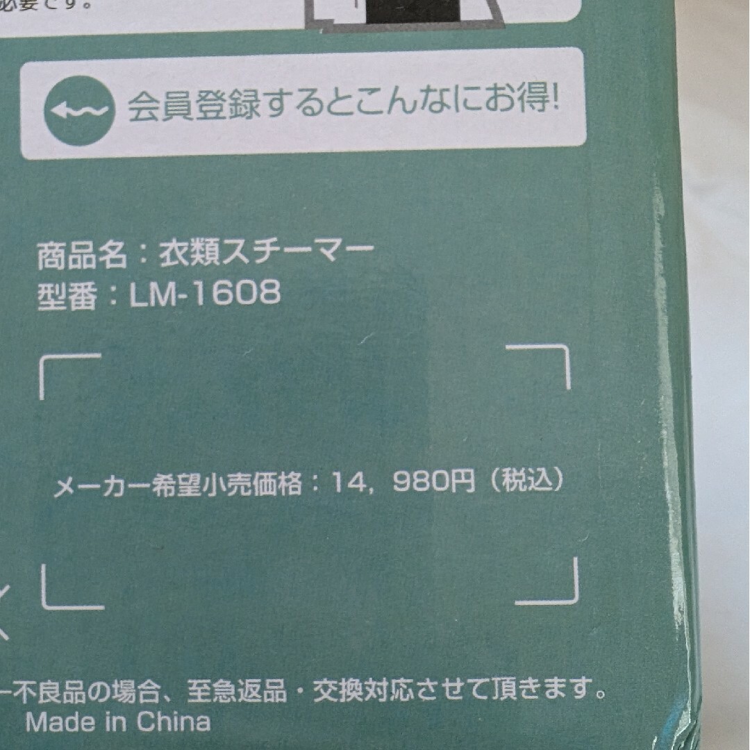 衣類スチーマー HORMERS スマホ/家電/カメラの生活家電(アイロン)の商品写真