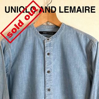 ユニクロ(UNIQLO)のユニクロアンドルメール　初期コラボ　シャンブレースタンドカラーシャツ　ブルー　M(シャツ)