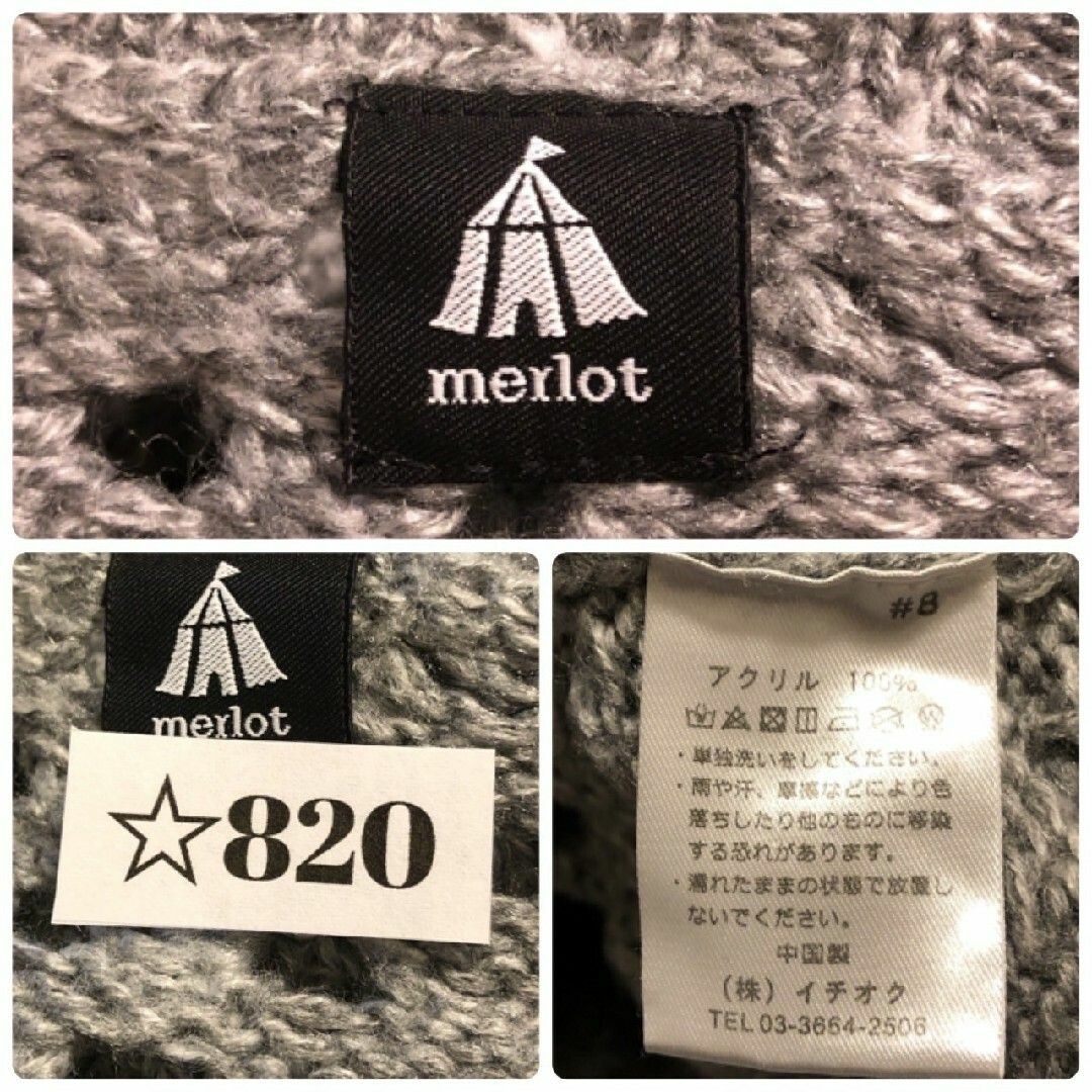merlot(メルロー)のメルロー　長袖ニット　F　グレー　セーター　大人カジュアル　アクリル100% レディースのトップス(ニット/セーター)の商品写真