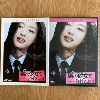 僕の彼女を紹介します 特別版 ('04韓国) セル版DVD 〈2枚組〉(韓国/アジア映画)