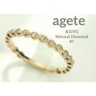 アガット(agete)のagete☆アガット　可愛い♡K10YG天然ダイヤモンドリング　7号(リング(指輪))