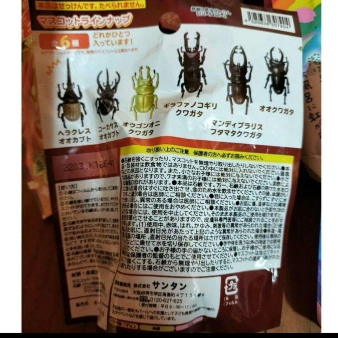 昆虫せっけん×6 　６個 エンタメ/ホビーのおもちゃ/ぬいぐるみ(キャラクターグッズ)の商品写真