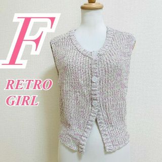 レトロガール(RETRO GIRL)のレトロガール　ベスト　F　パープル　グリーン　ホワイト　ミックスニット(ベスト/ジレ)