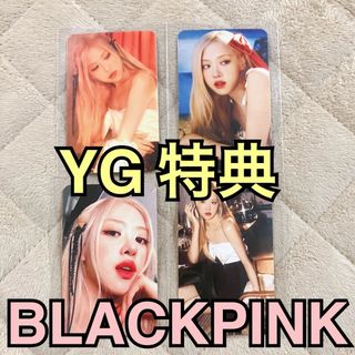 BLACKPINK シーグリ YG特典 セレクト 封入 ロゼ(アイドルグッズ)