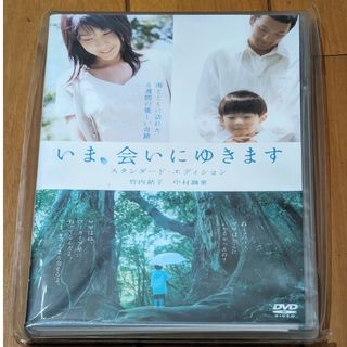 いま、会いにゆきます　スタンダード・エディション DVD(日本映画)