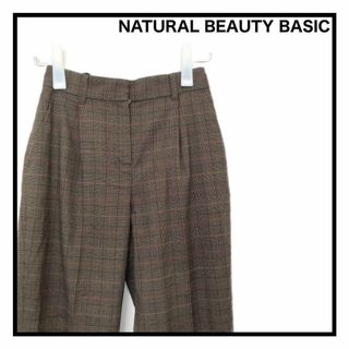 ナチュラルビューティーベーシック(NATURAL BEAUTY BASIC)のナチュラルビューティベーシック　カジュアルパンツ　チェック　ブラウン　XS(カジュアルパンツ)