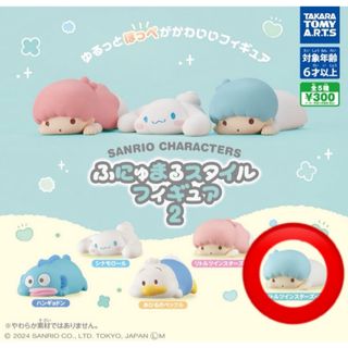 サンリオ　ふにゅまるスタイルフィギュア２　キキ　ガチャ　ガチャガチャ　ガシャポン(その他)