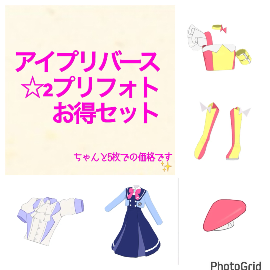 バラ売り プリフォト ムセ アイプリバース バラ売り プリフォト ムセ アイプリバース
