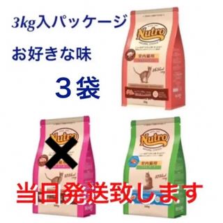 マース(MARS)のニュートロ　ナチュラルチョイス　キャット　アダルト　チキン　プロ/フード　猫用(ペットフード)