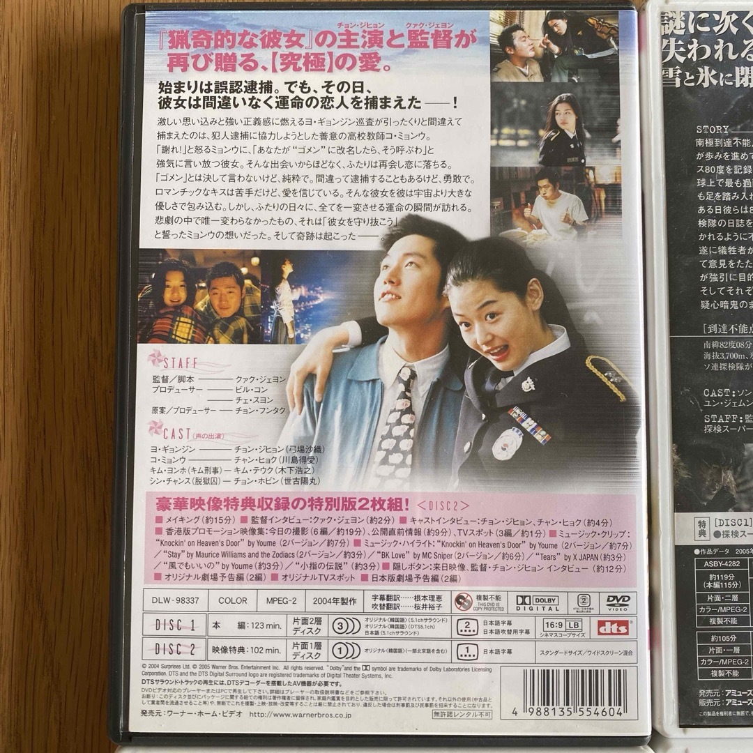 韓国映画 セル版DVD 4作品セット エンタメ/ホビーのDVD/ブルーレイ(韓国/アジア映画)の商品写真