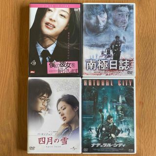 韓国映画 セル版DVD 4作品セット(韓国/アジア映画)