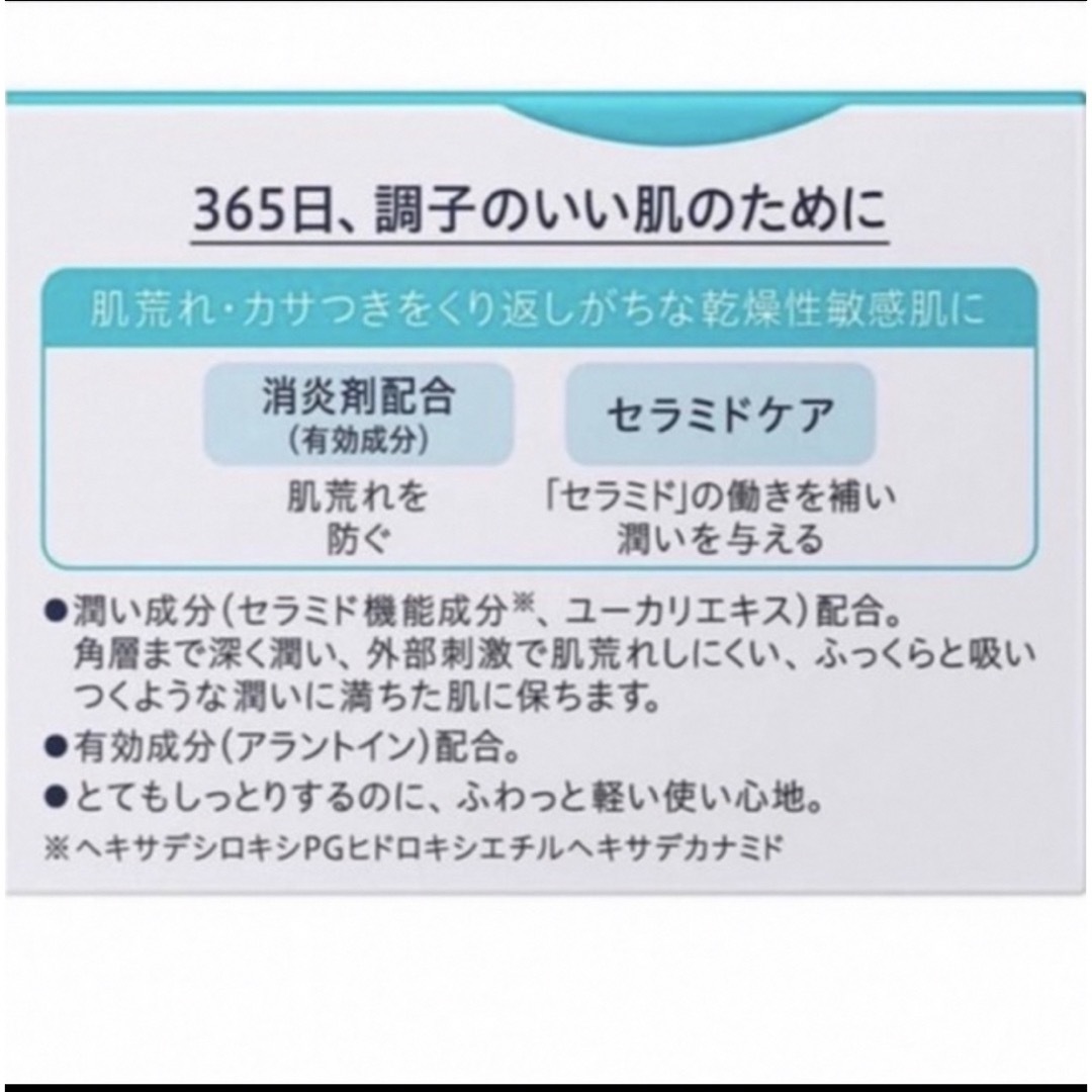 キュレル フェイスクリーム 40g ×4箱 新品  コスメ/美容のスキンケア/基礎化粧品(フェイスクリーム)の商品写真