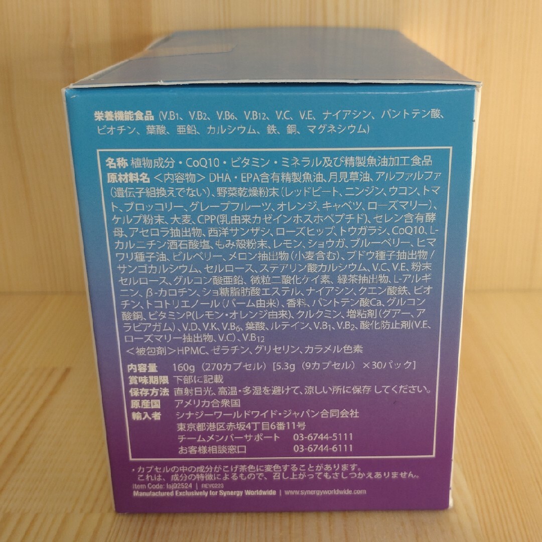 【新品・未開封】シナジー　ビオームベーシックス　１箱 コスメ/美容のダイエット(ダイエット食品)の商品写真