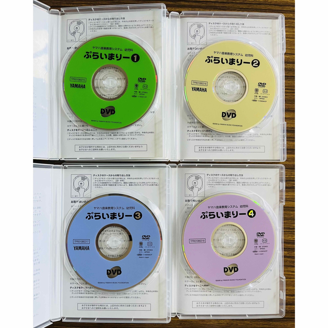 ヤマハ音楽教育システム　プライマリーDVD  エンタメ/ホビーのDVD/ブルーレイ(キッズ/ファミリー)の商品写真