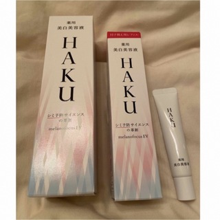 ハク(HAKU（SHISEIDO）)の【新品・未開封】 HAKU メラノフォーカスEV 薬用美白美容液　2本セット(美容液)