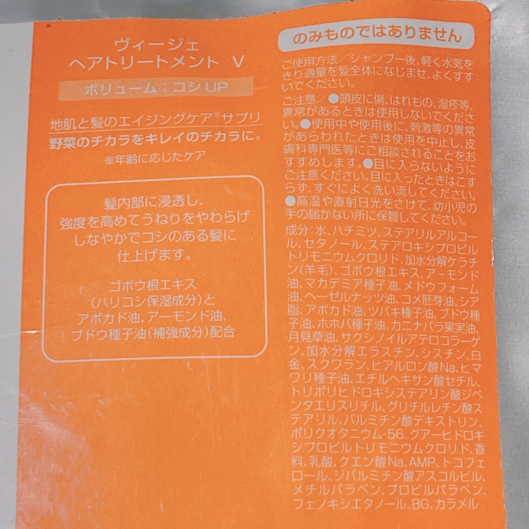 ルベル(ルベル)の【新品】ヴィージェ　トリートメント　詰替用　2500ml コスメ/美容のヘアケア/スタイリング(トリートメント)の商品写真