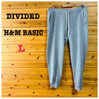 H&M - DIVIDED H&M BASICスウェットパンツ ウエストリブ＆紐 グレー L