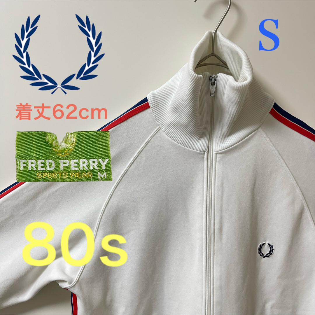 FRED PERRY - 80s美品】フレッドペリー刺繍トラックジャケット FRED PERRY - 80s美品】フレッドペリー刺繍トラックジャケット