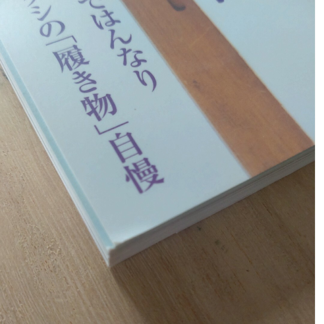 七緒　雑誌　着物　お手入れ　お直し　小紋　　プレジデント社　2006 vol.5 エンタメ/ホビーの本(ファッション/美容)の商品写真