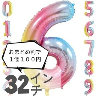 カバさん専用　レインボー32インチ→5、ブルー32インチ→8(その他)